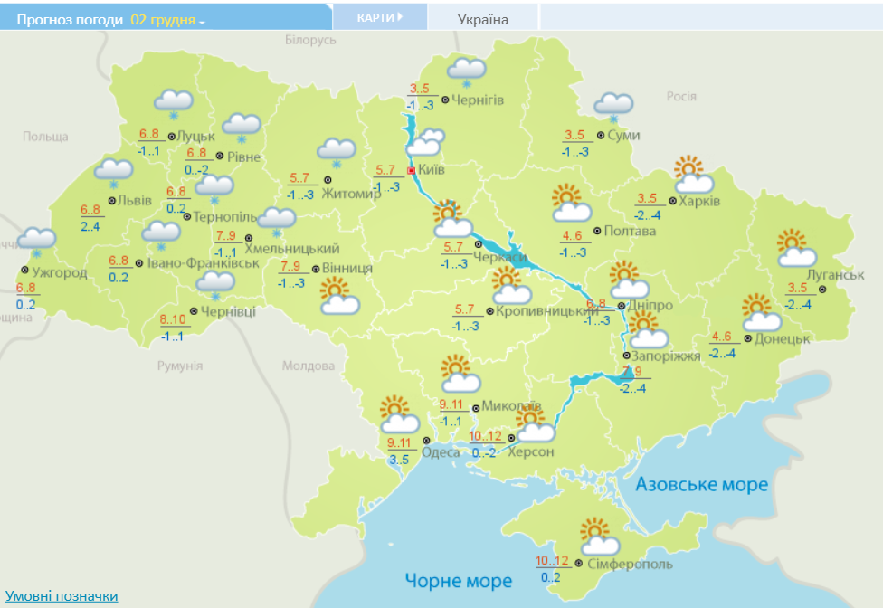 Нове потепління йде в Україну: дата і прогноз